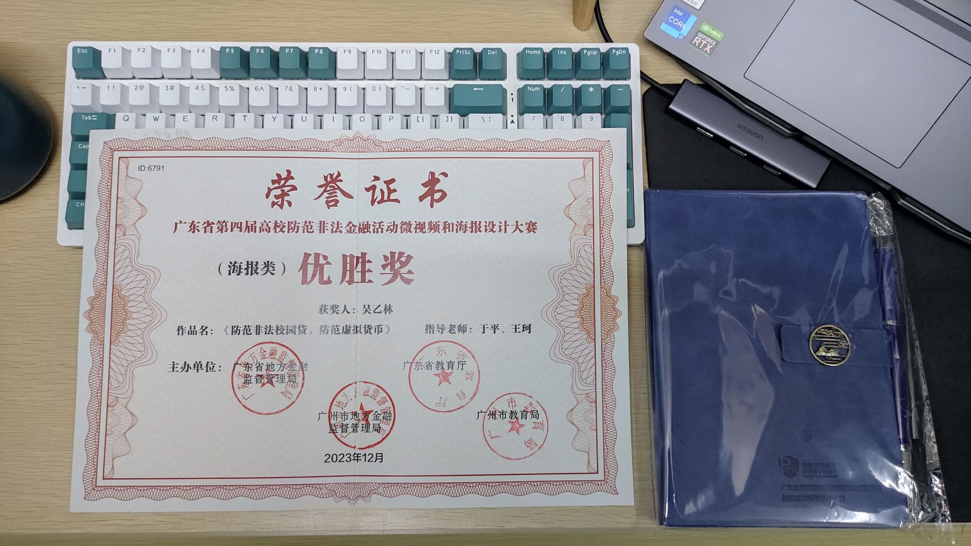 广东省公益广告类活动获奖作品