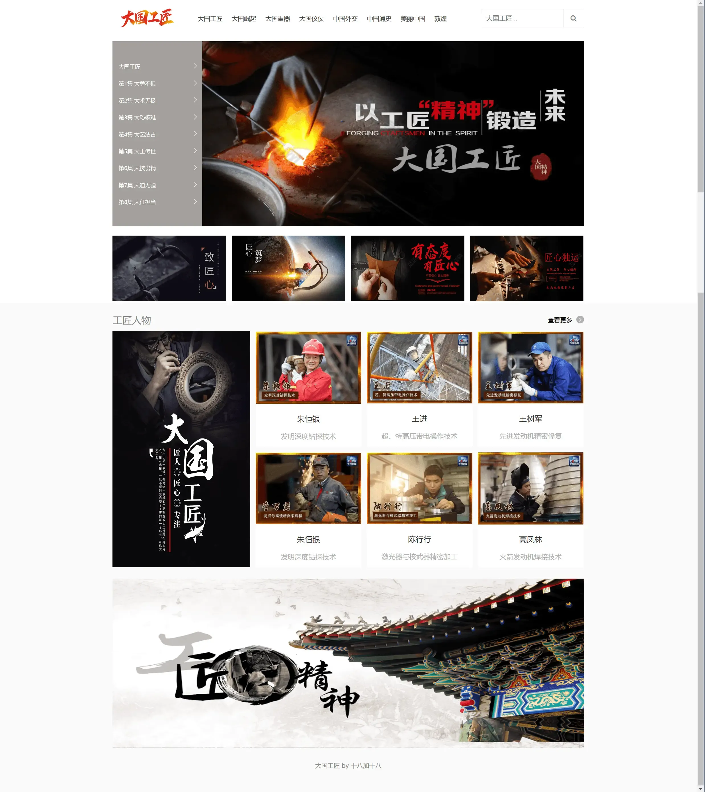 “web前端设计”大赛获奖作品