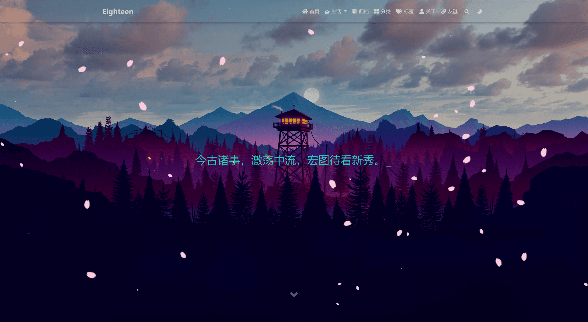 hexo个人博客介绍