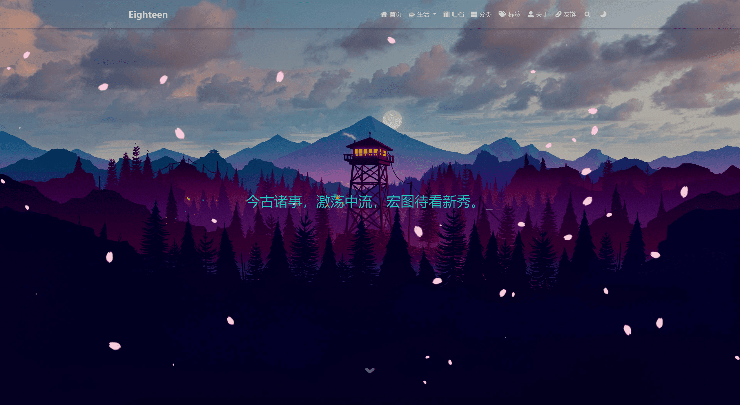 hexo个人博客介绍