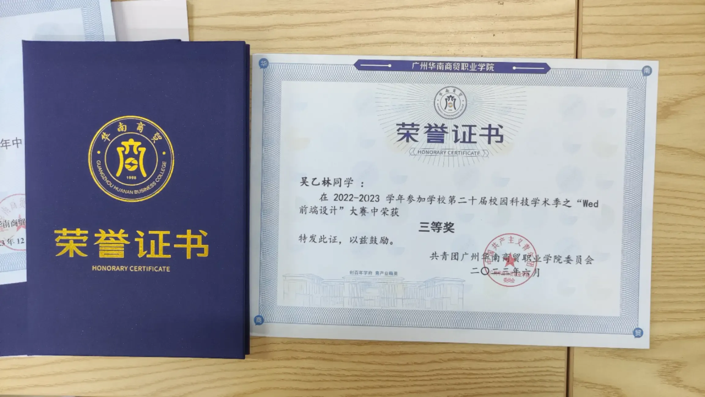 广东省公益广告类活动获奖作品